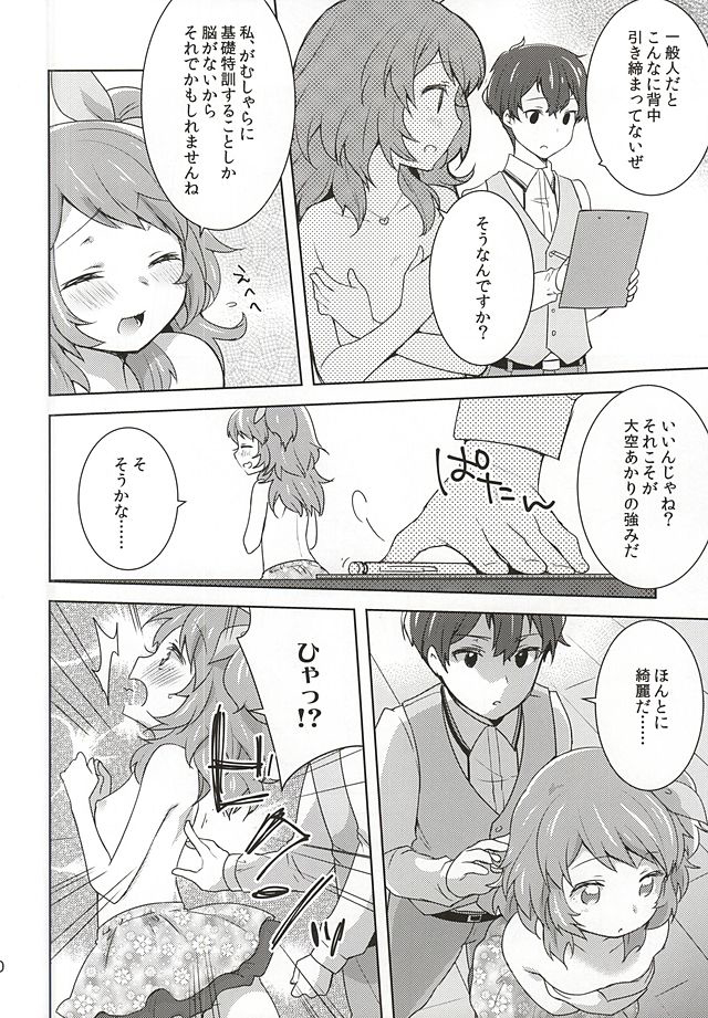 dreamy day page 7 full