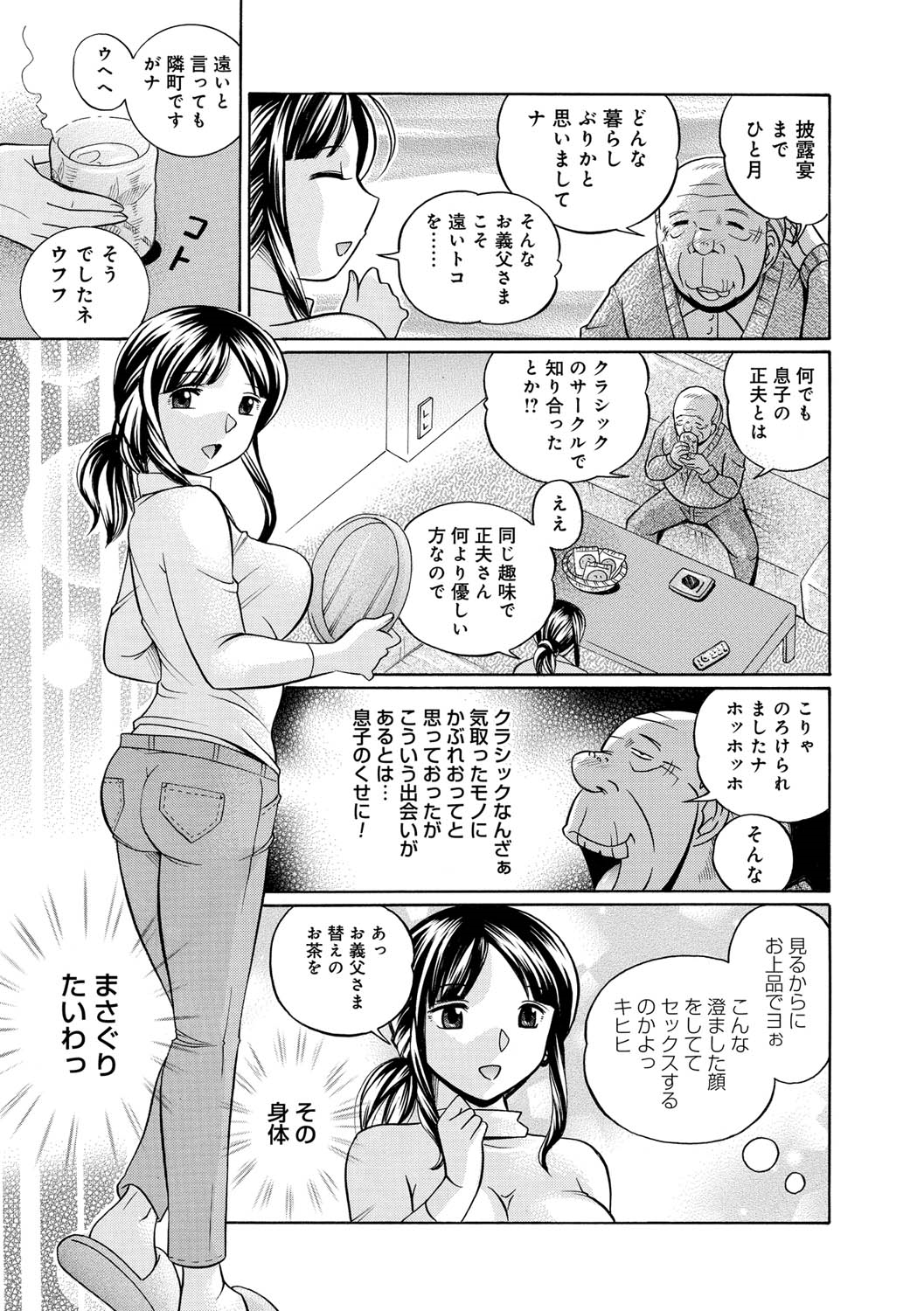 Gichichi ~Yuriko~ page 9 full