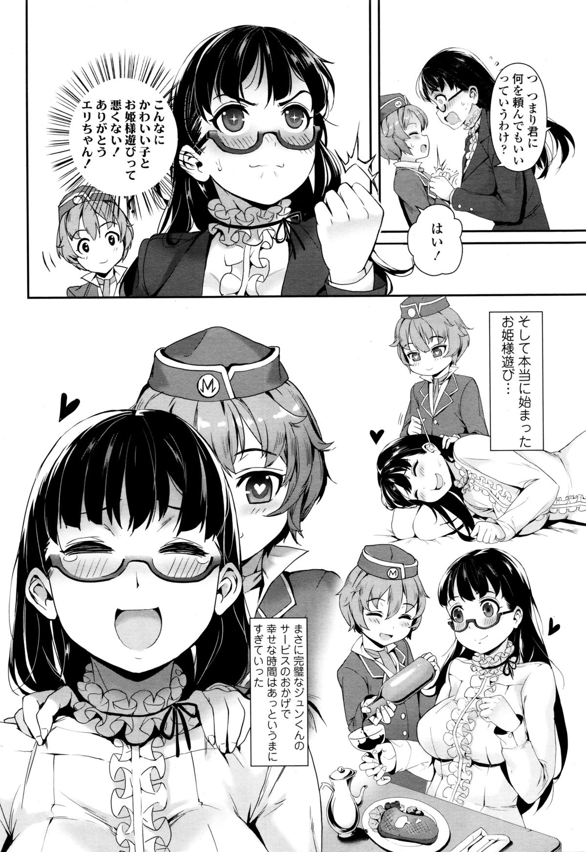 COMIC Tenma 2016-01 page 10 full