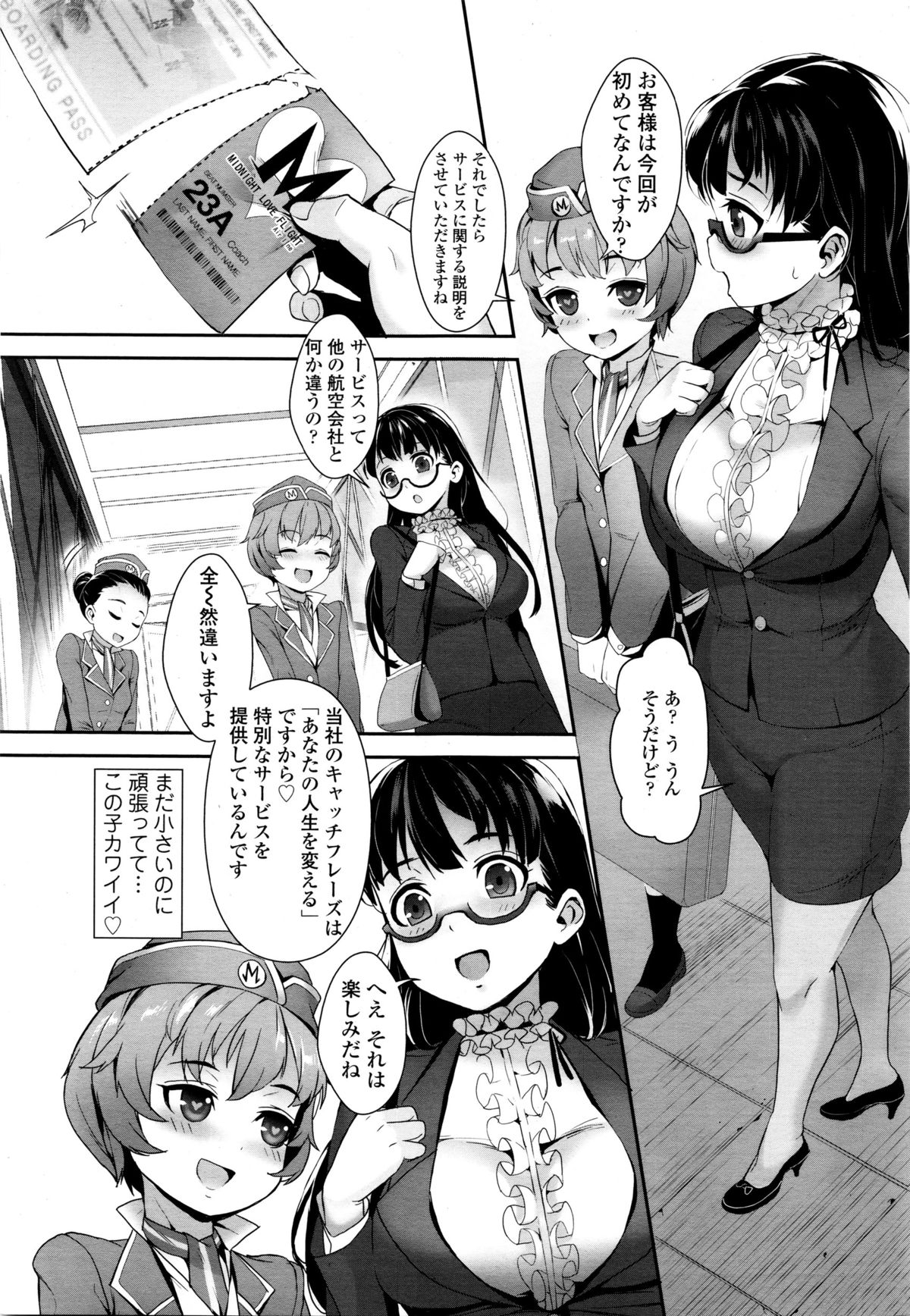 COMIC Tenma 2016-01 page 7 full