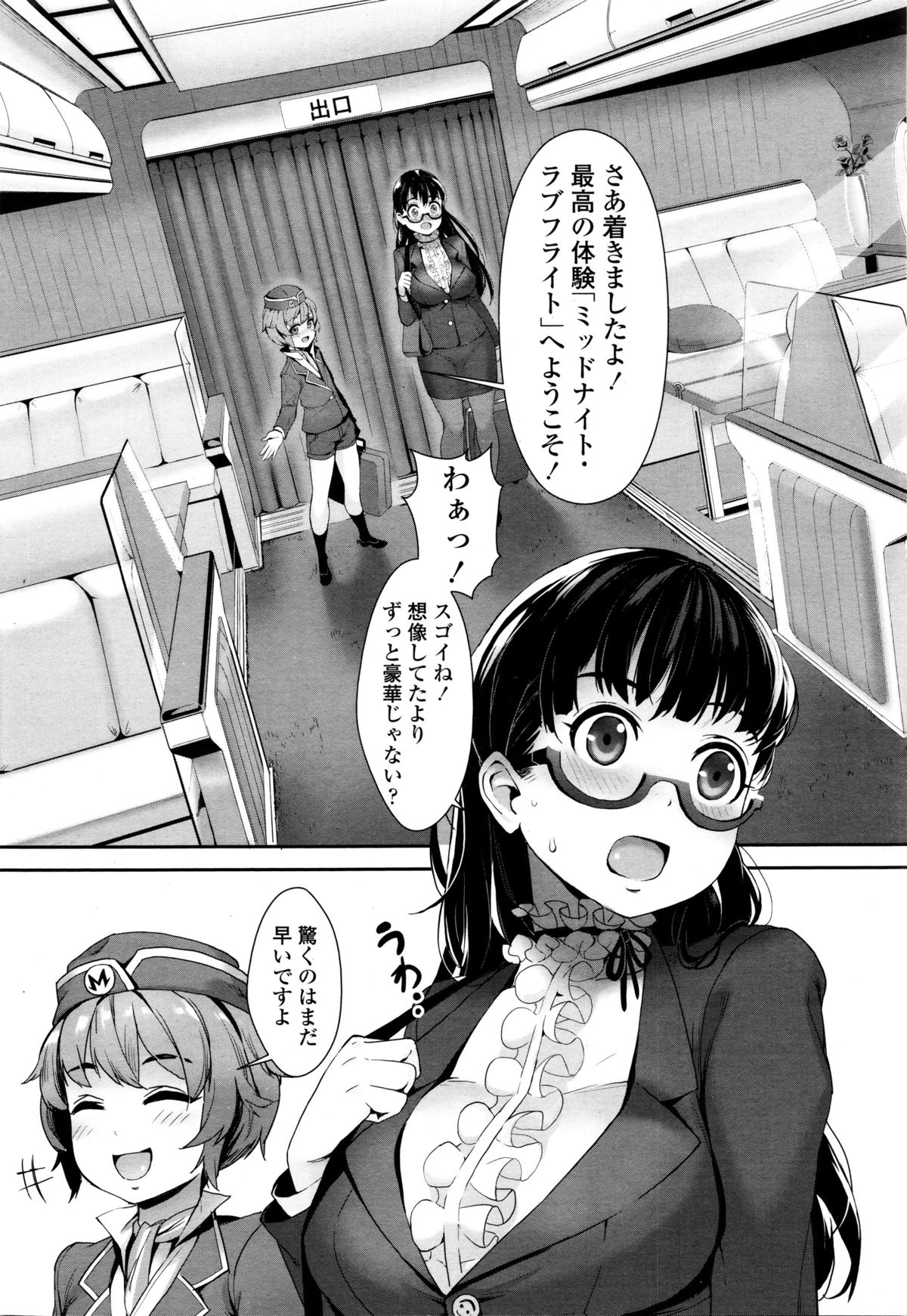COMIC Tenma 2016-01 page 8 full