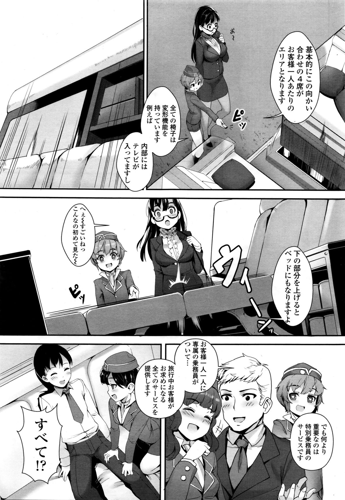 COMIC Tenma 2016-01 page 9 full