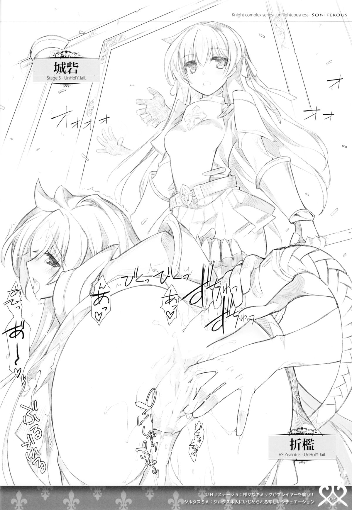 unRighteousness Soniferous page 4 full