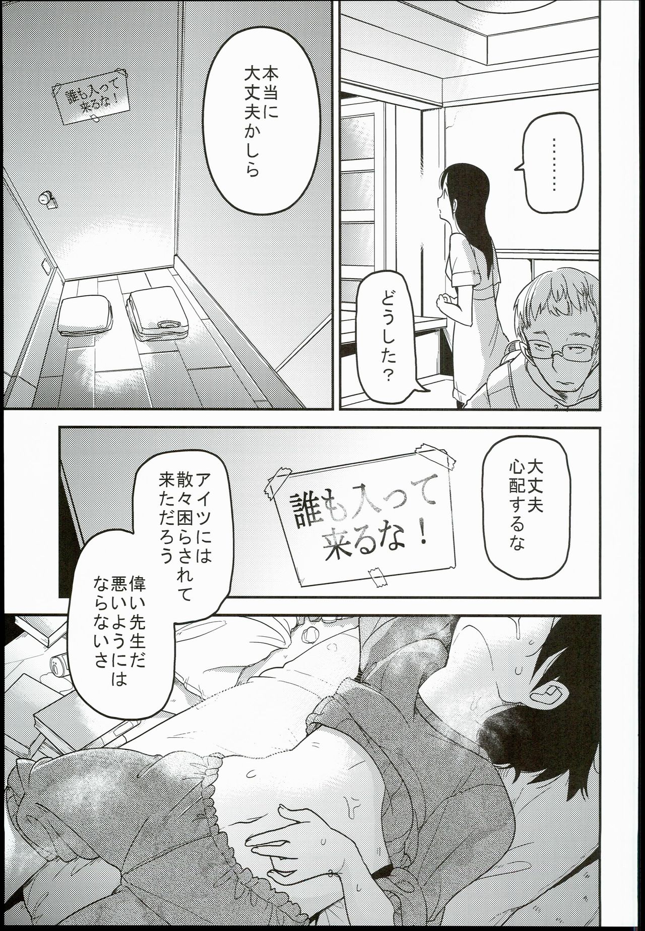 Kaede Hime Kankan page 5 full