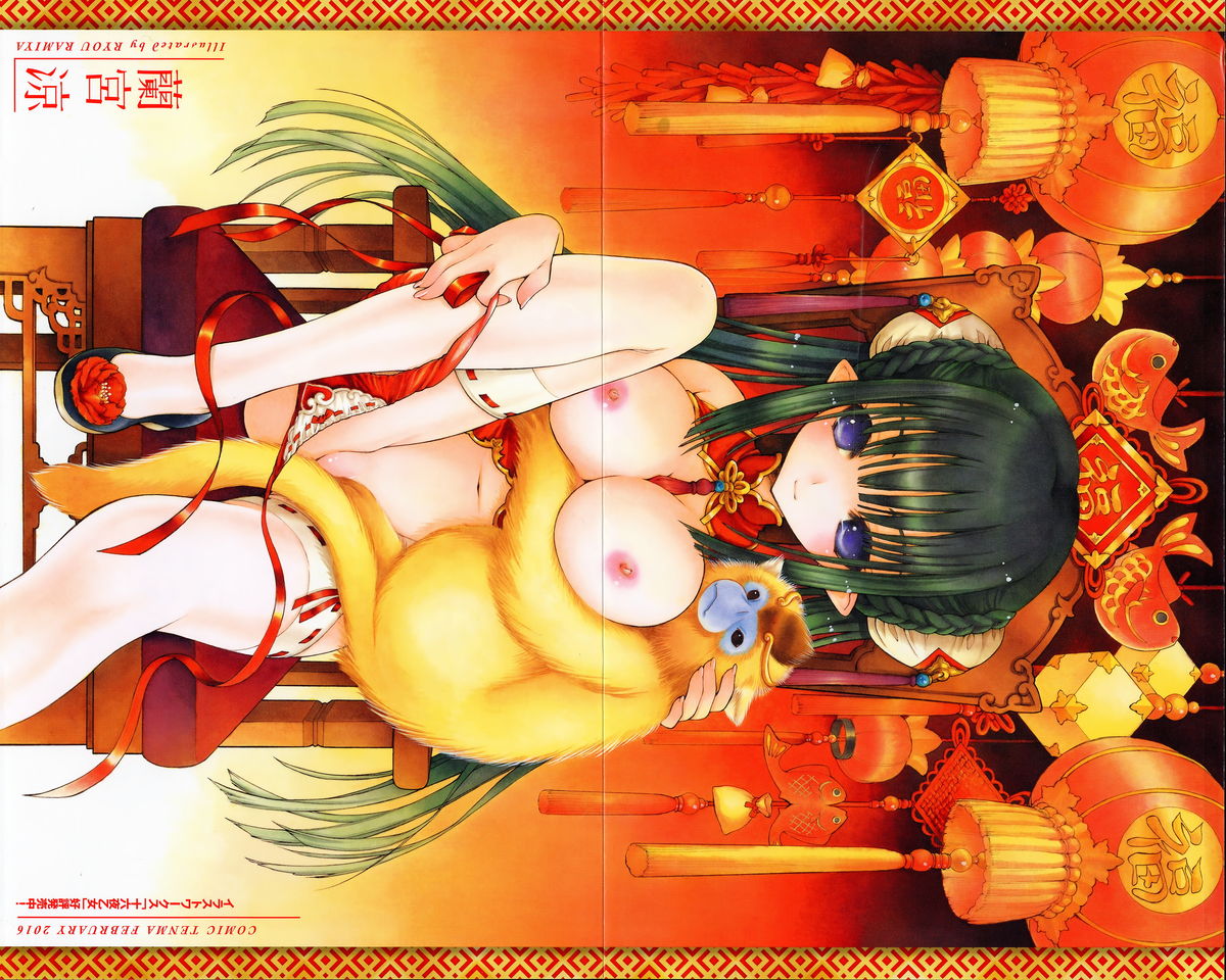 COMIC Tenma 2016-02 page 4 full