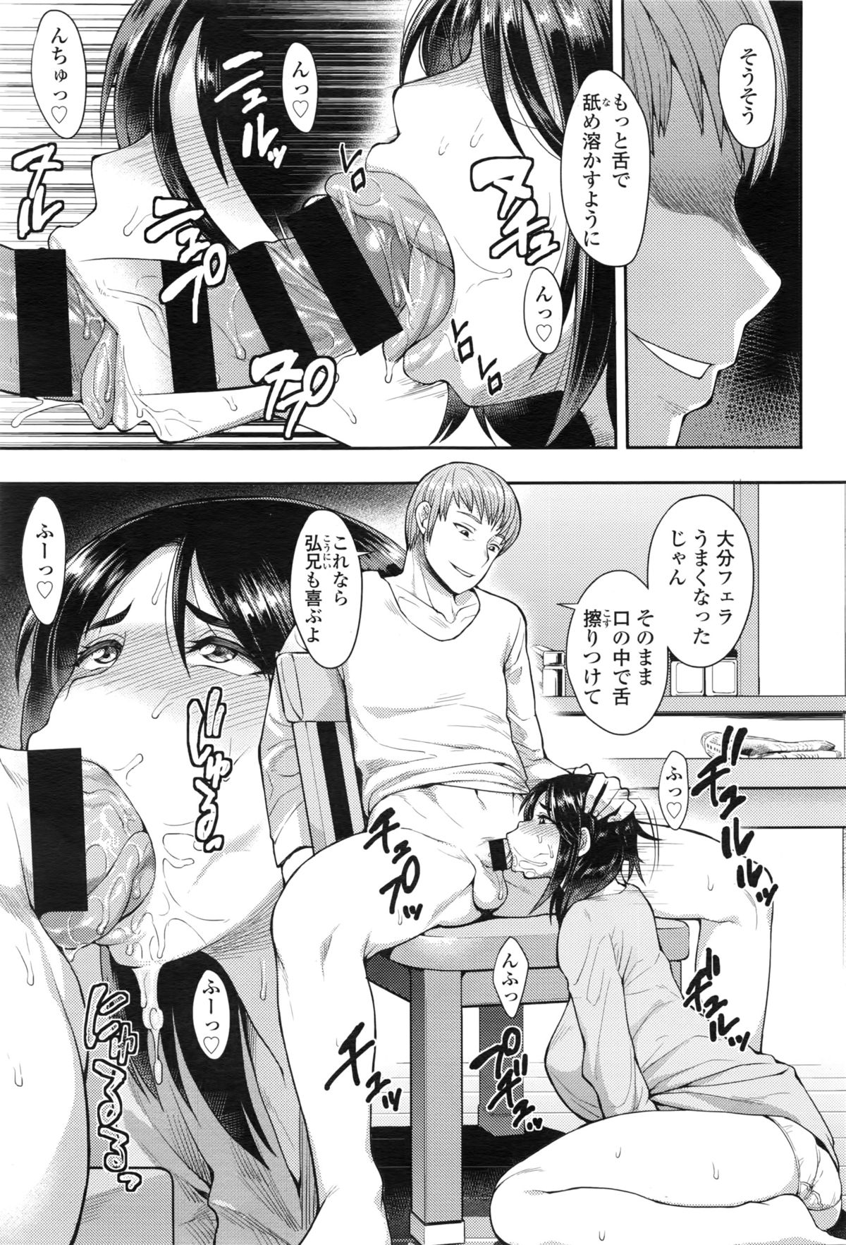 COMIC Tenma 2016-02 page 8 full