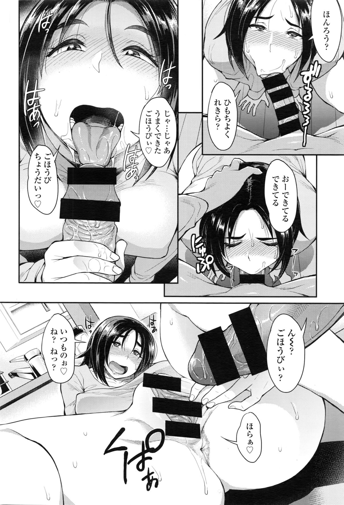 COMIC Tenma 2016-02 page 9 full