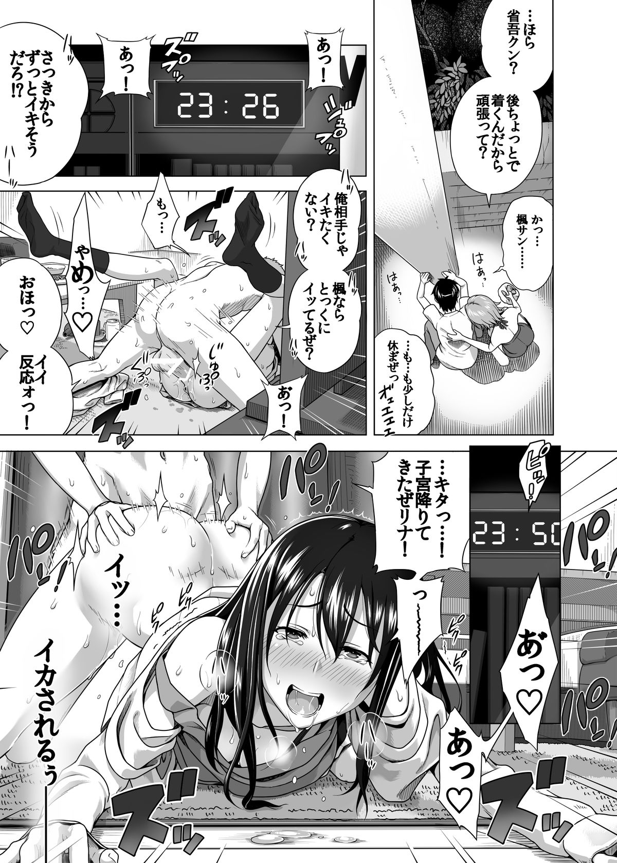 Koibito Gokko page 10 full