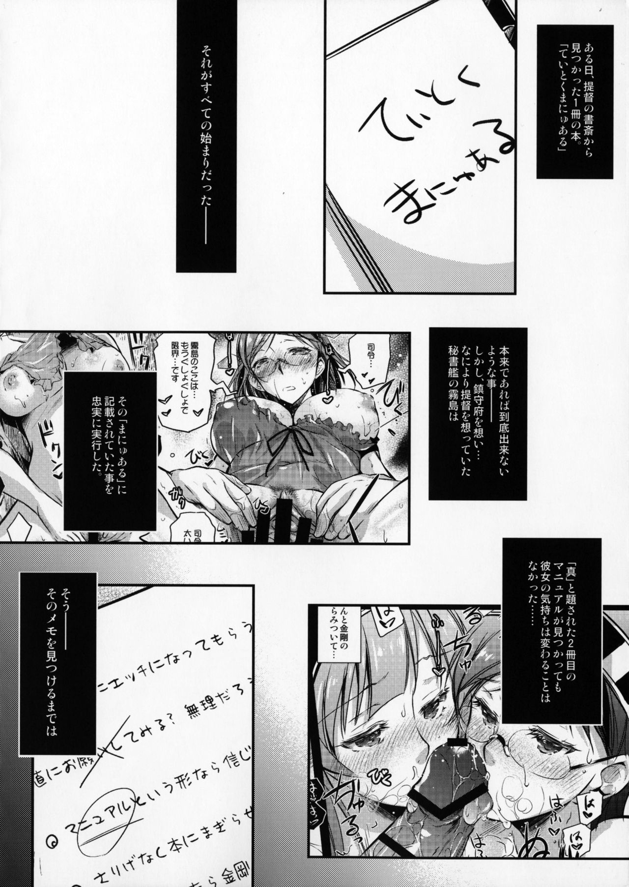 Teitoku Manual 3 page 3 full