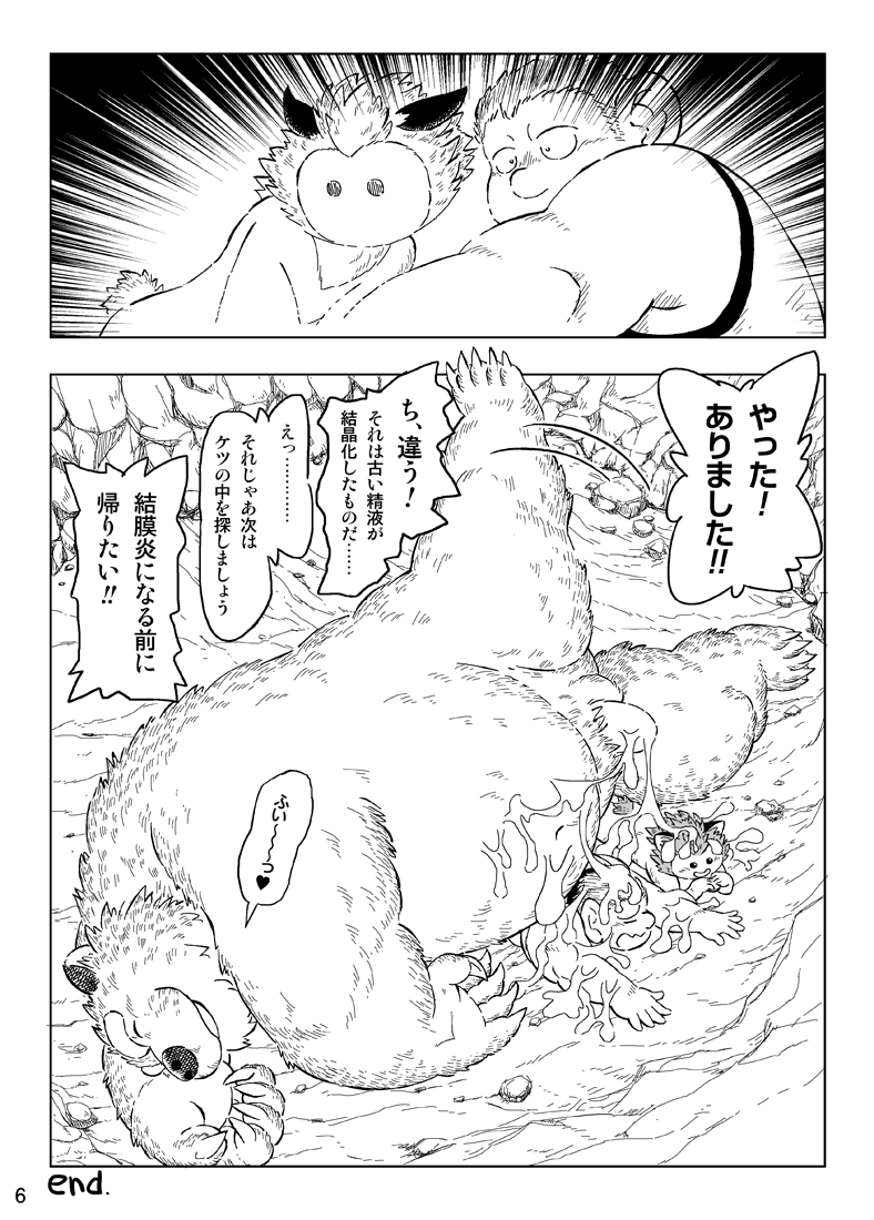 素敵なサムシング page 6 full
