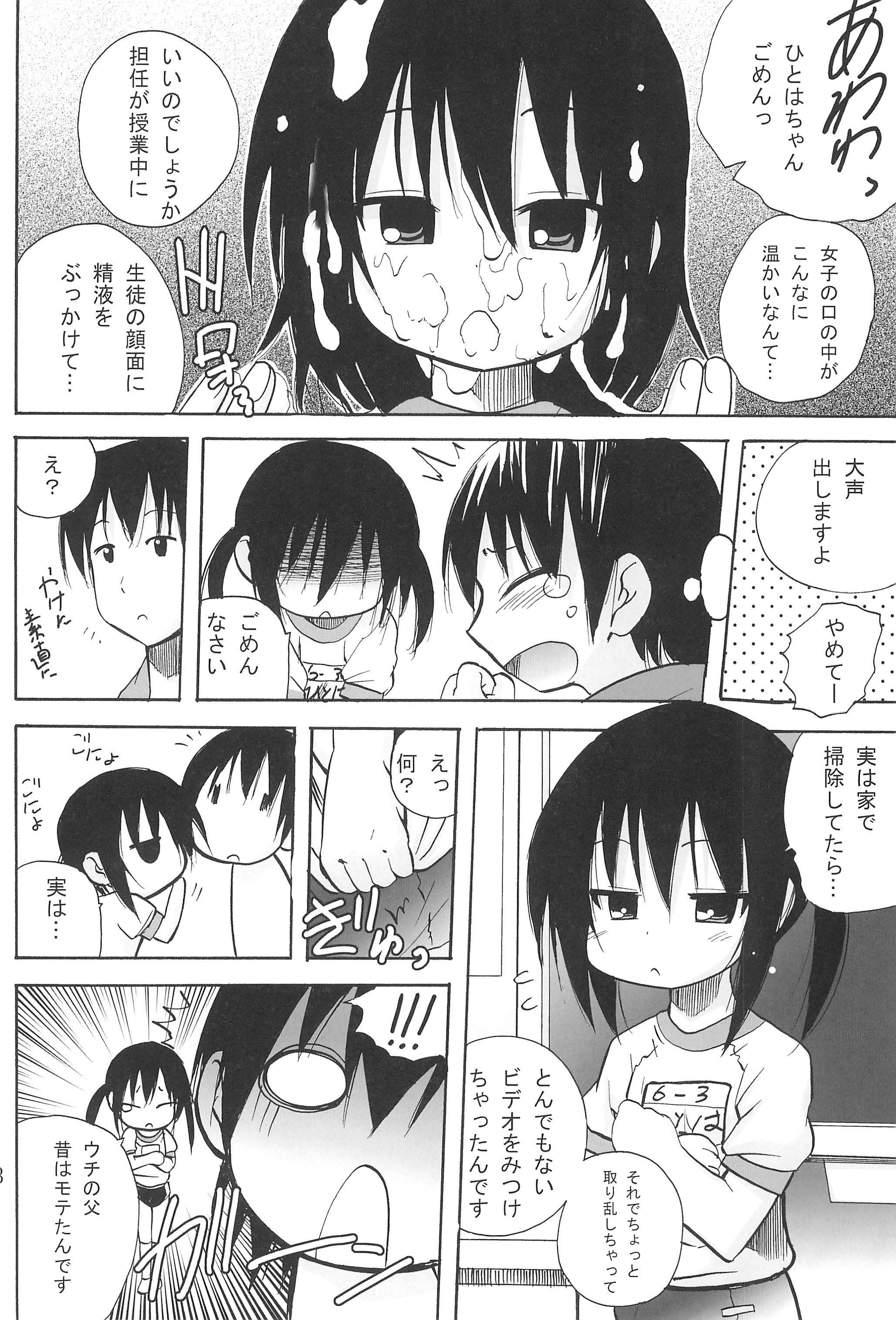 Hitoha Moe page 10 full