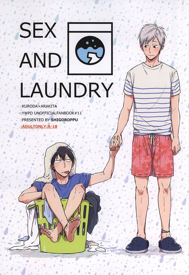 SEX AND LAUNDRY page 1 full