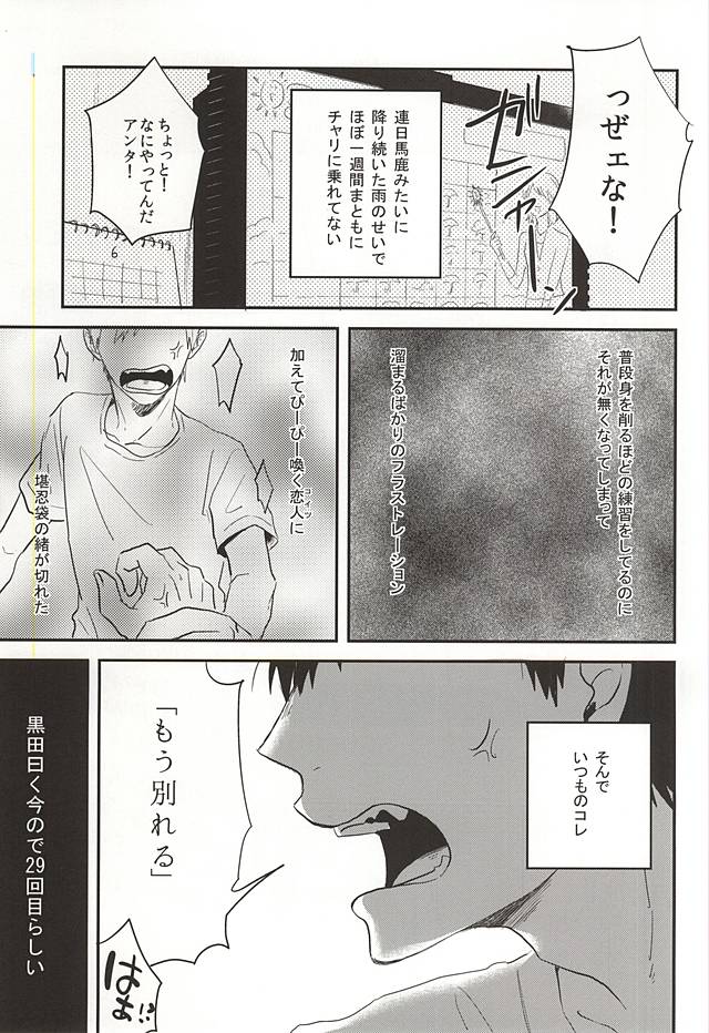 SEX AND LAUNDRY page 2 full