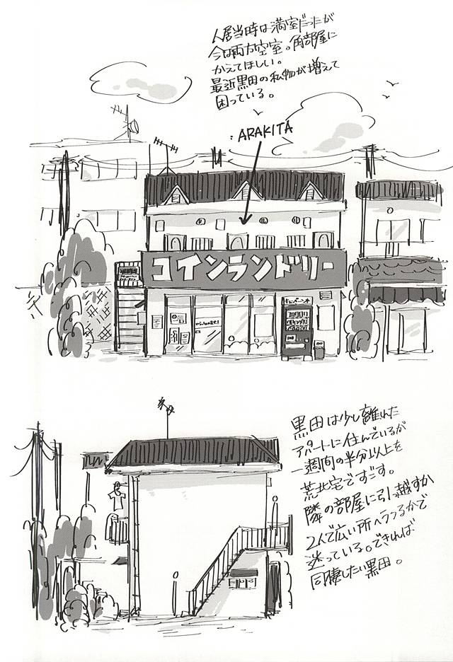 SEX AND LAUNDRY page 3 full