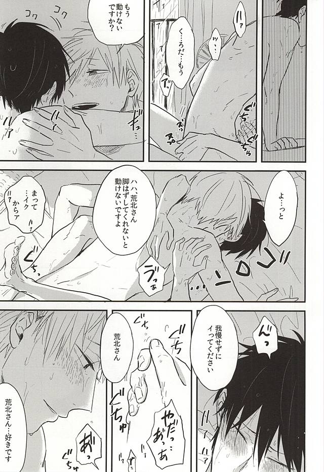 SEX AND LAUNDRY page 4 full