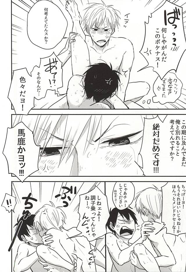 SEX AND LAUNDRY page 7 full