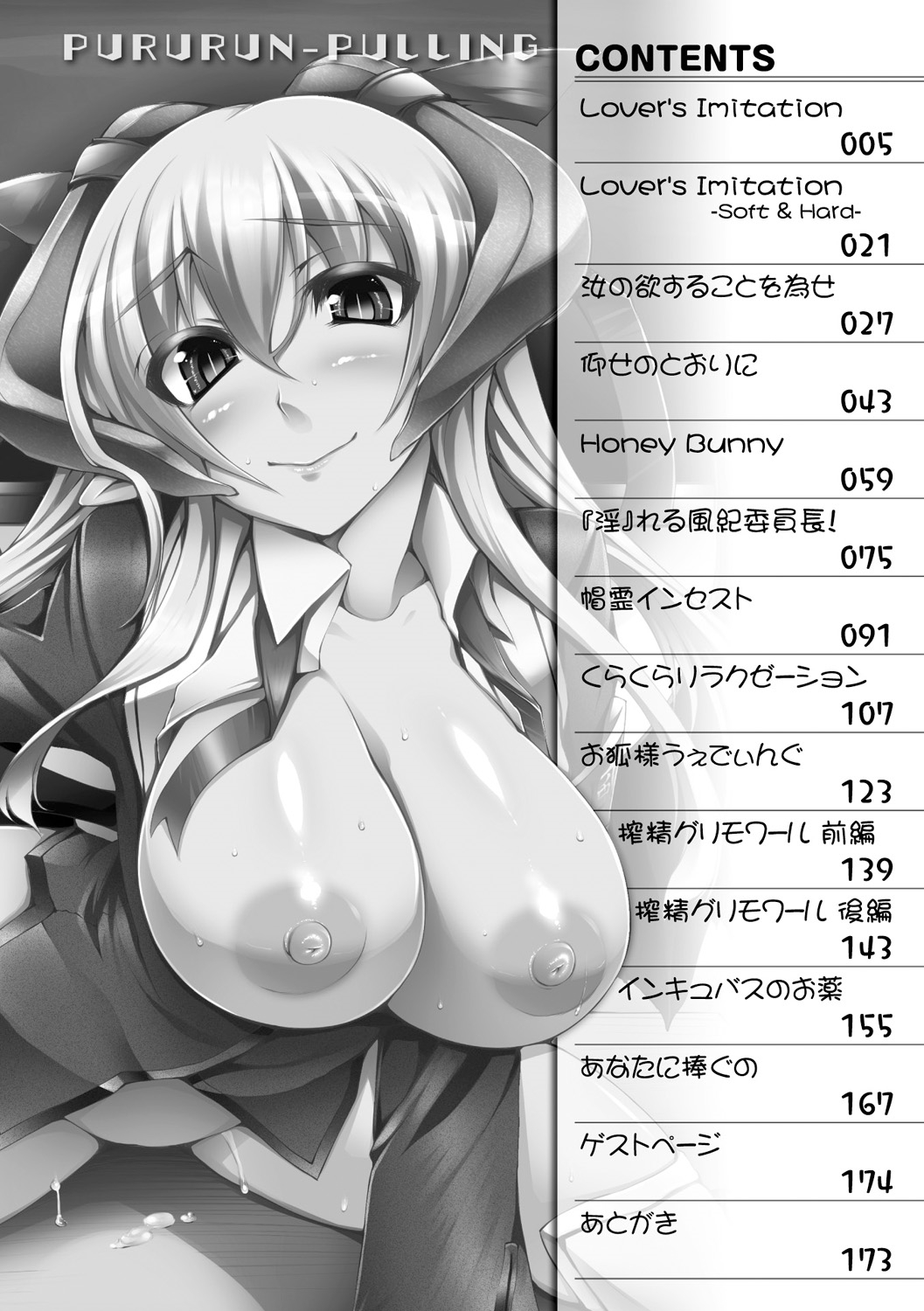 Pururun-Pulling page 4 full