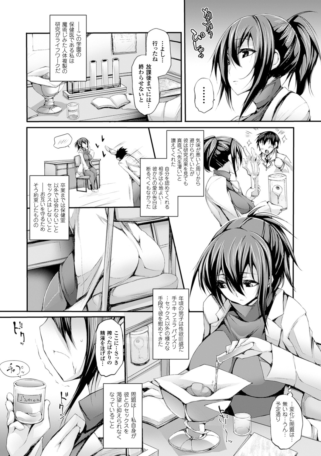 Pururun-Pulling page 7 full