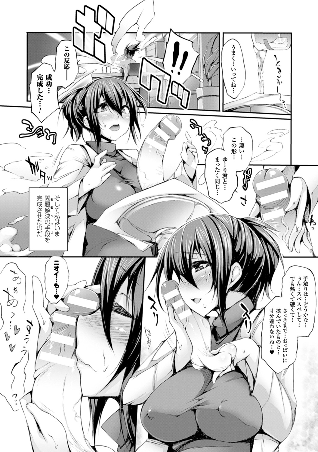 Pururun-Pulling page 8 full