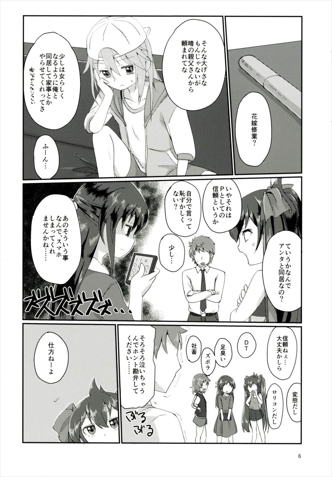 Futari no Rokujouma page 5 full
