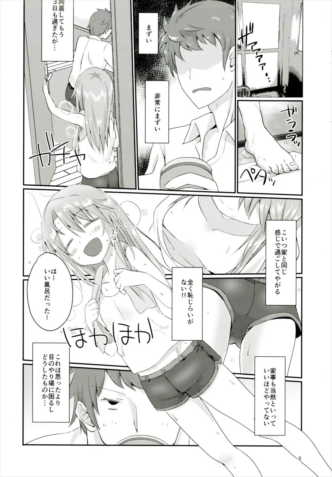 Futari no Rokujouma page 7 full