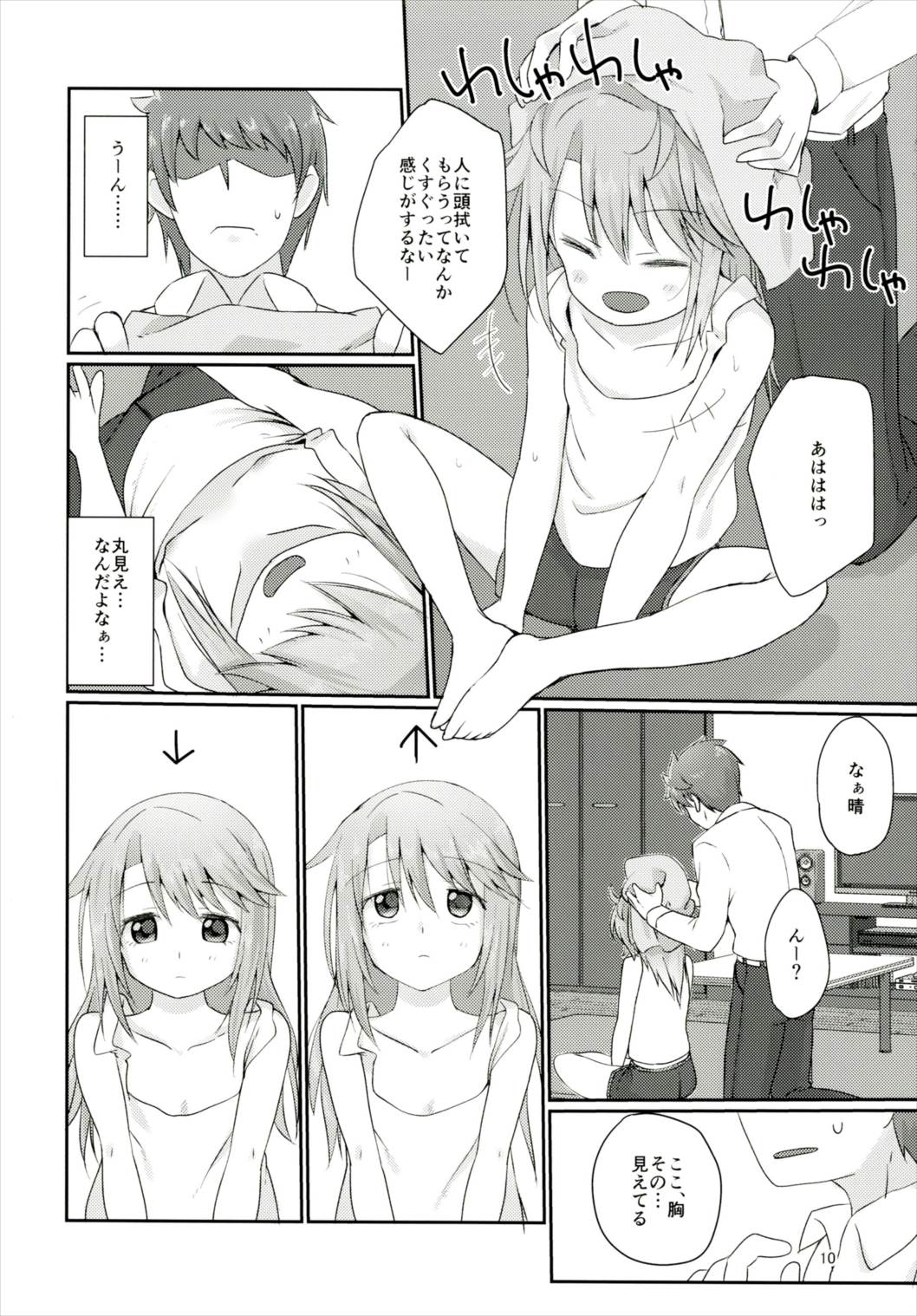 Futari no Rokujouma page 9 full