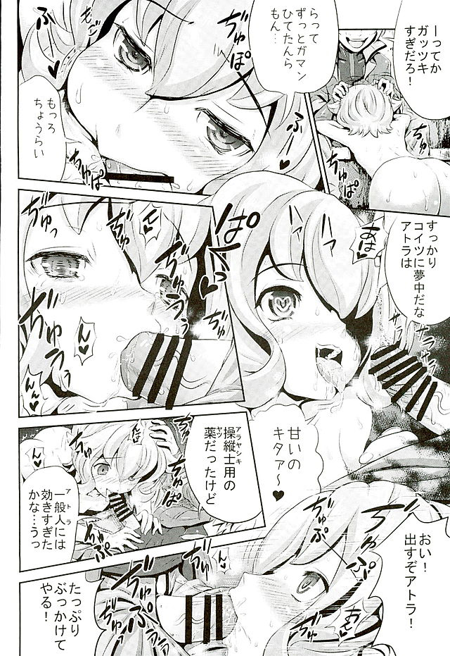 Netorare Atra to Onimotsu Kudelia page 5 full