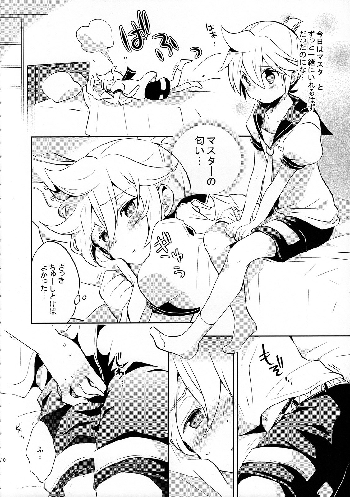 Sairokushi Master page 10 full