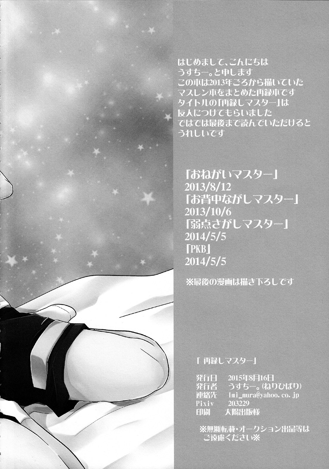 Sairokushi Master page 4 full