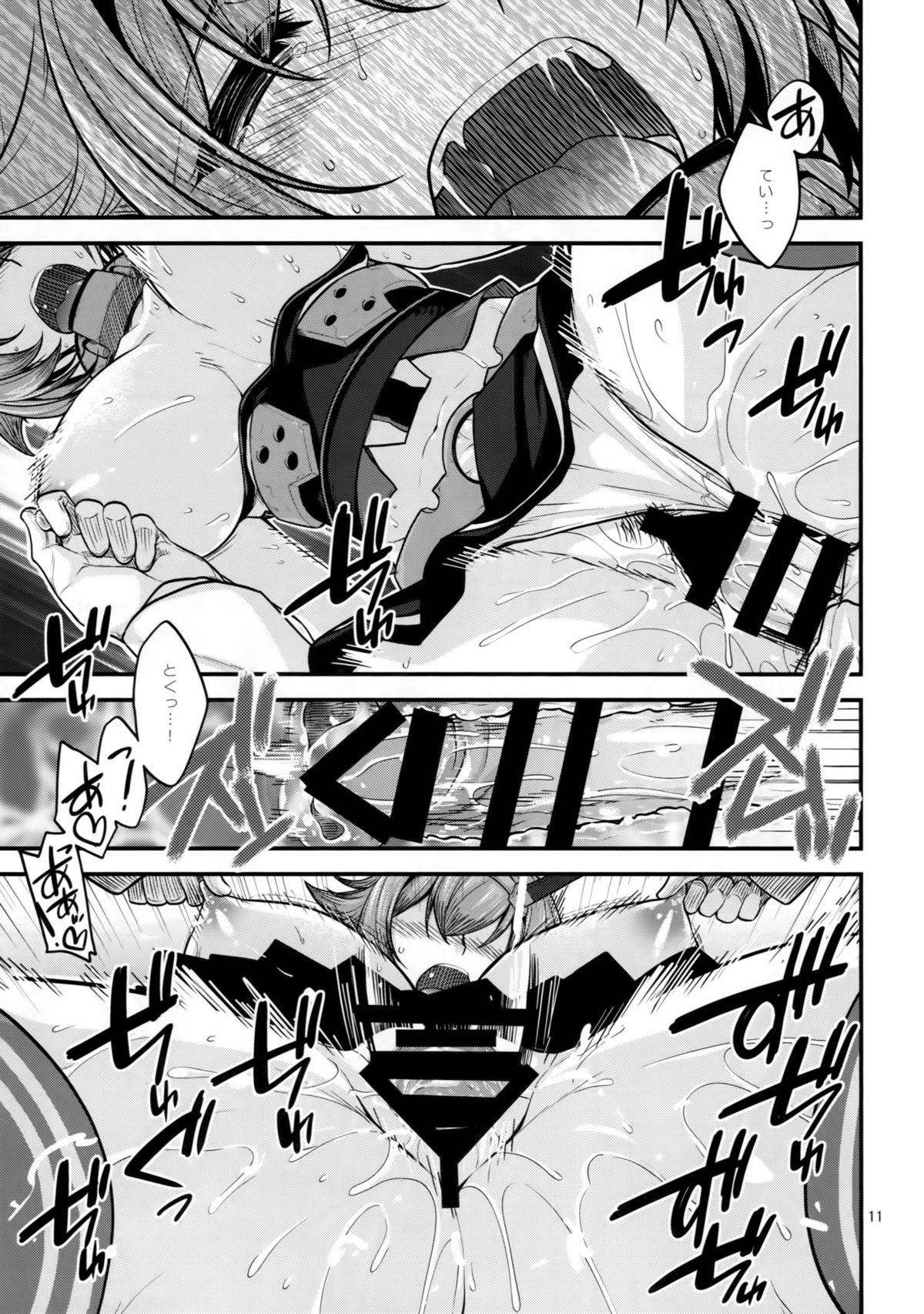 Mutsu Nee-chan ni Hokyuu de Bakuchin page 10 full