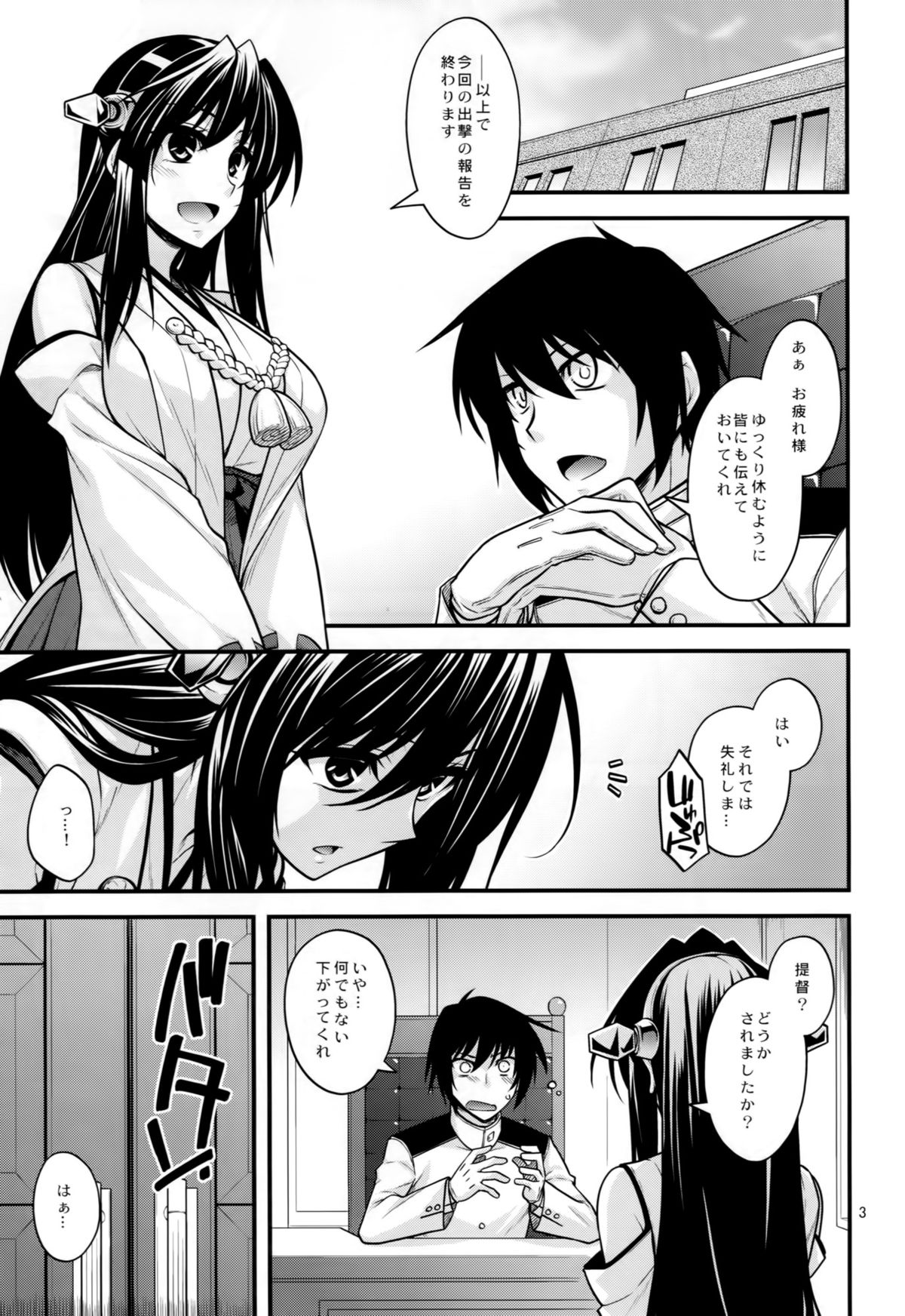 Mutsu Nee-chan ni Hokyuu de Bakuchin page 2 full