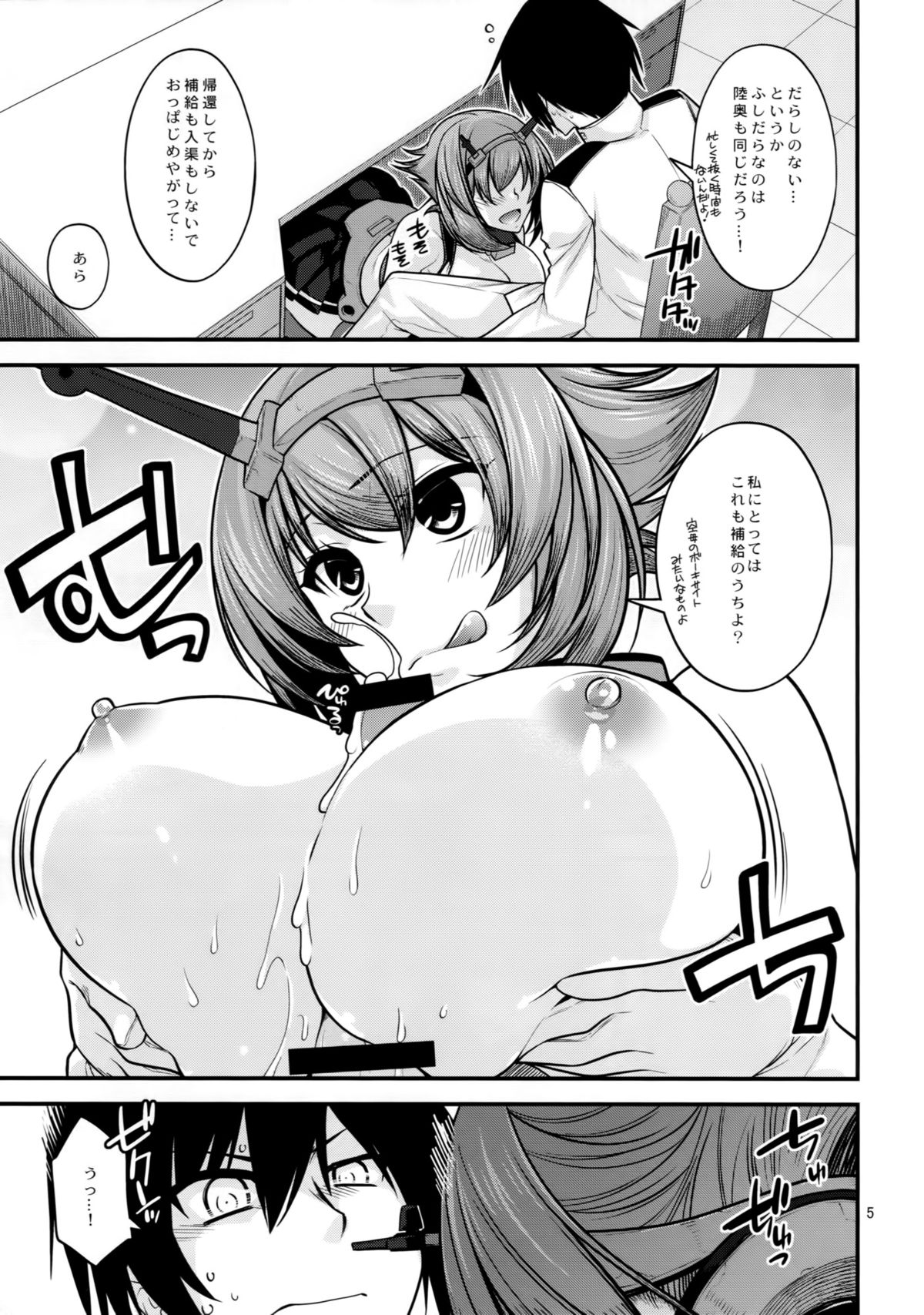 Mutsu Nee-chan ni Hokyuu de Bakuchin page 4 full