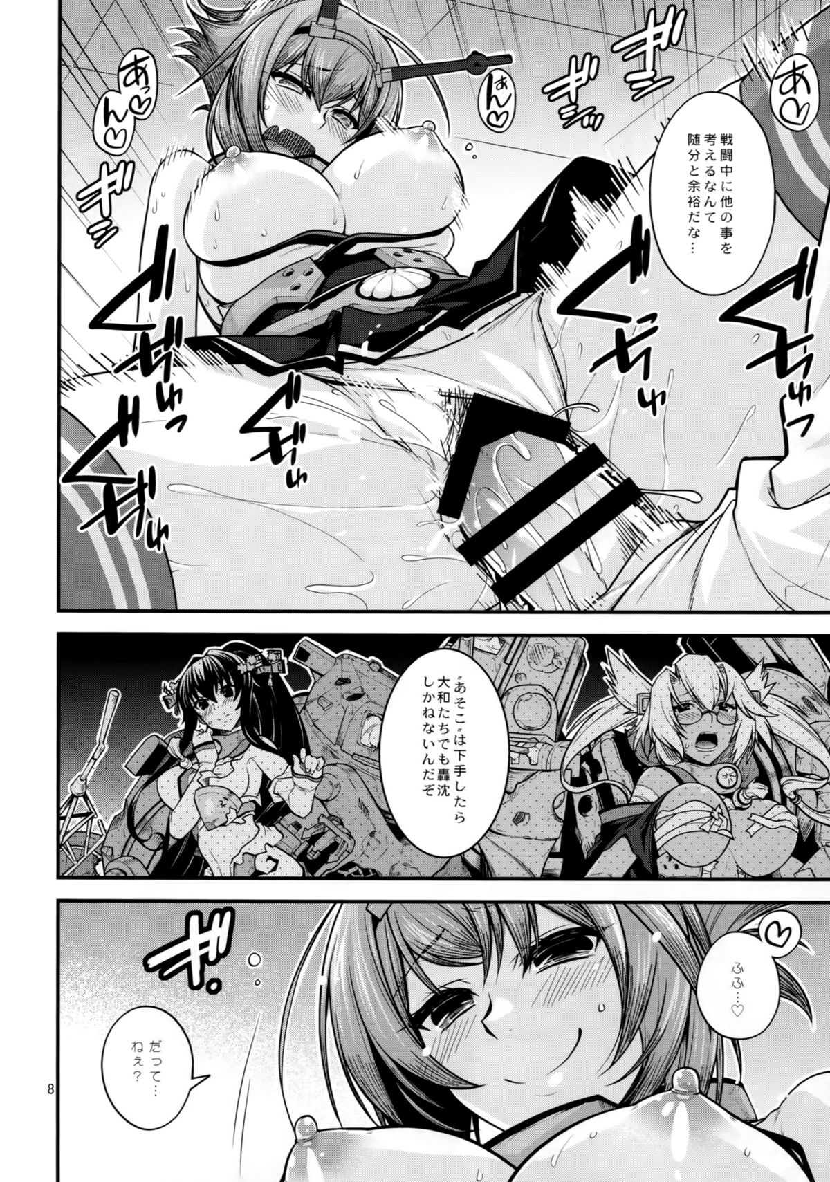 Mutsu Nee-chan ni Hokyuu de Bakuchin page 7 full