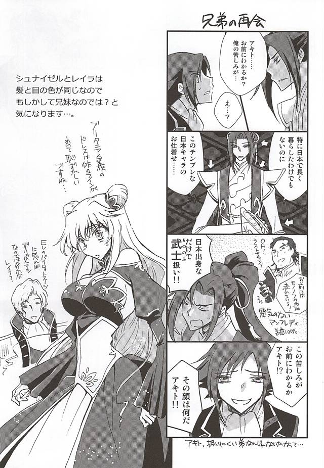 Otanoshimi wa Korekara da!! page 2 full