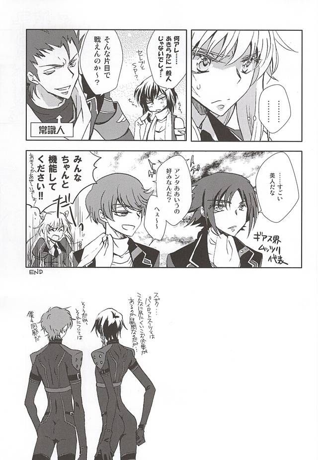 Otanoshimi wa Korekara da!! page 4 full