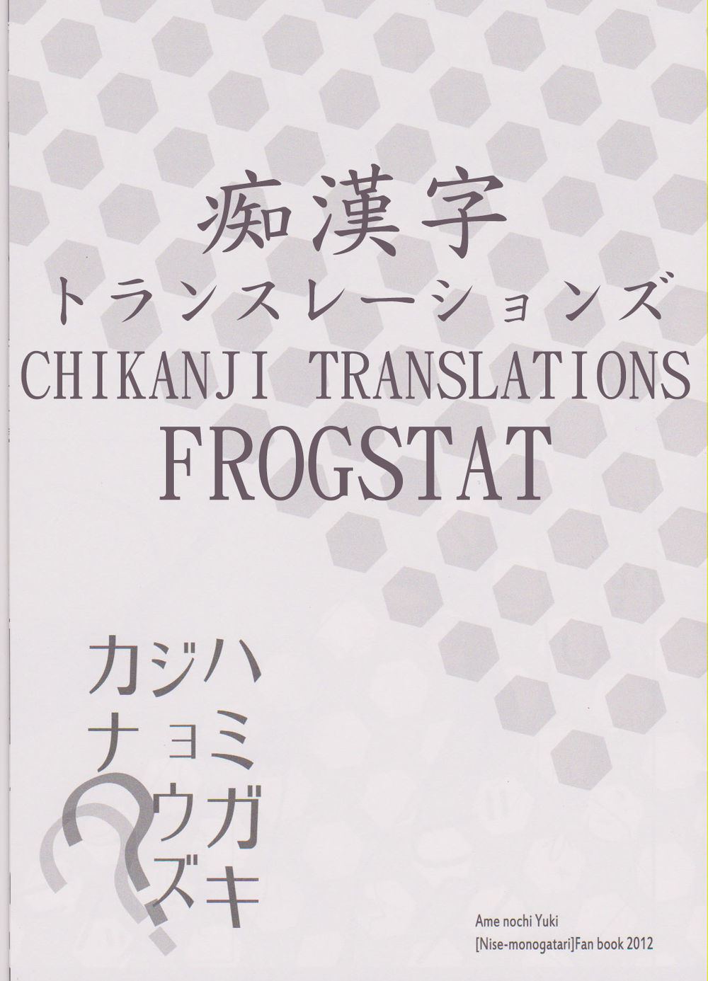 Hamigaki Jouzu kana?? page 2 full