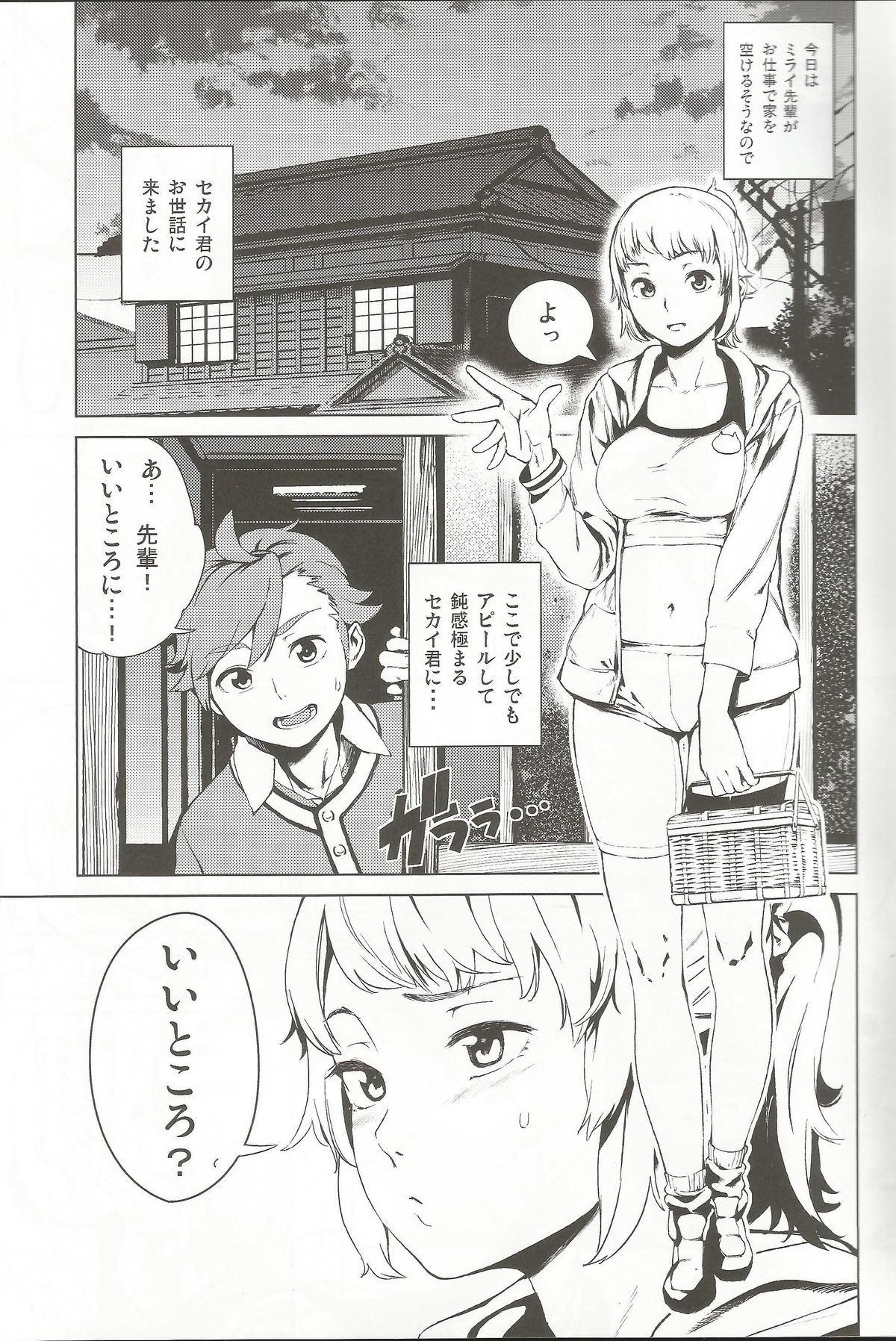 TRY FUCKERS page 4 full