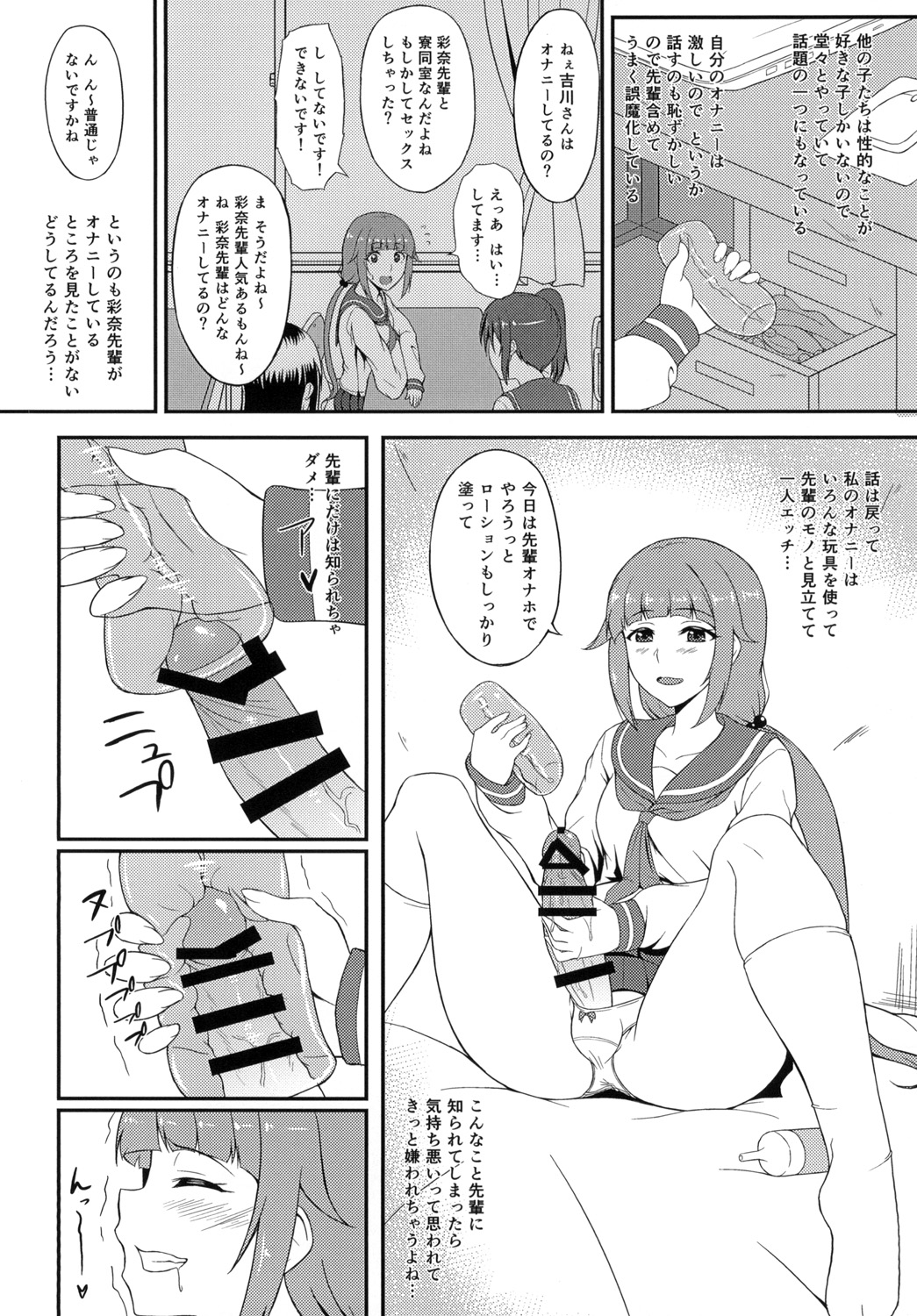 Futari no Kankei page 4 full