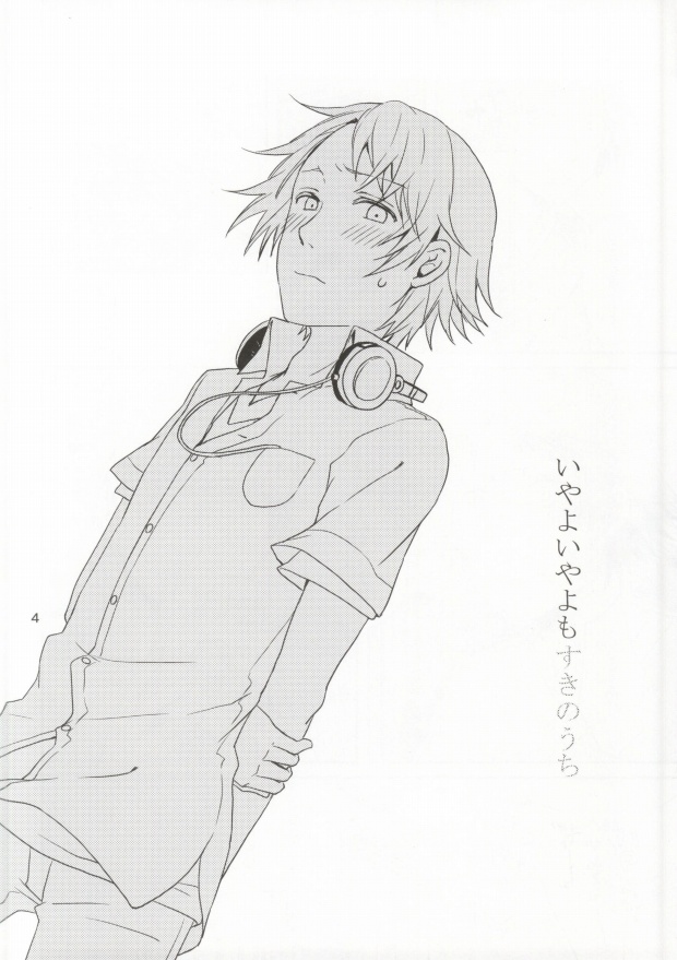 Iya yo iya yomo page 3 full