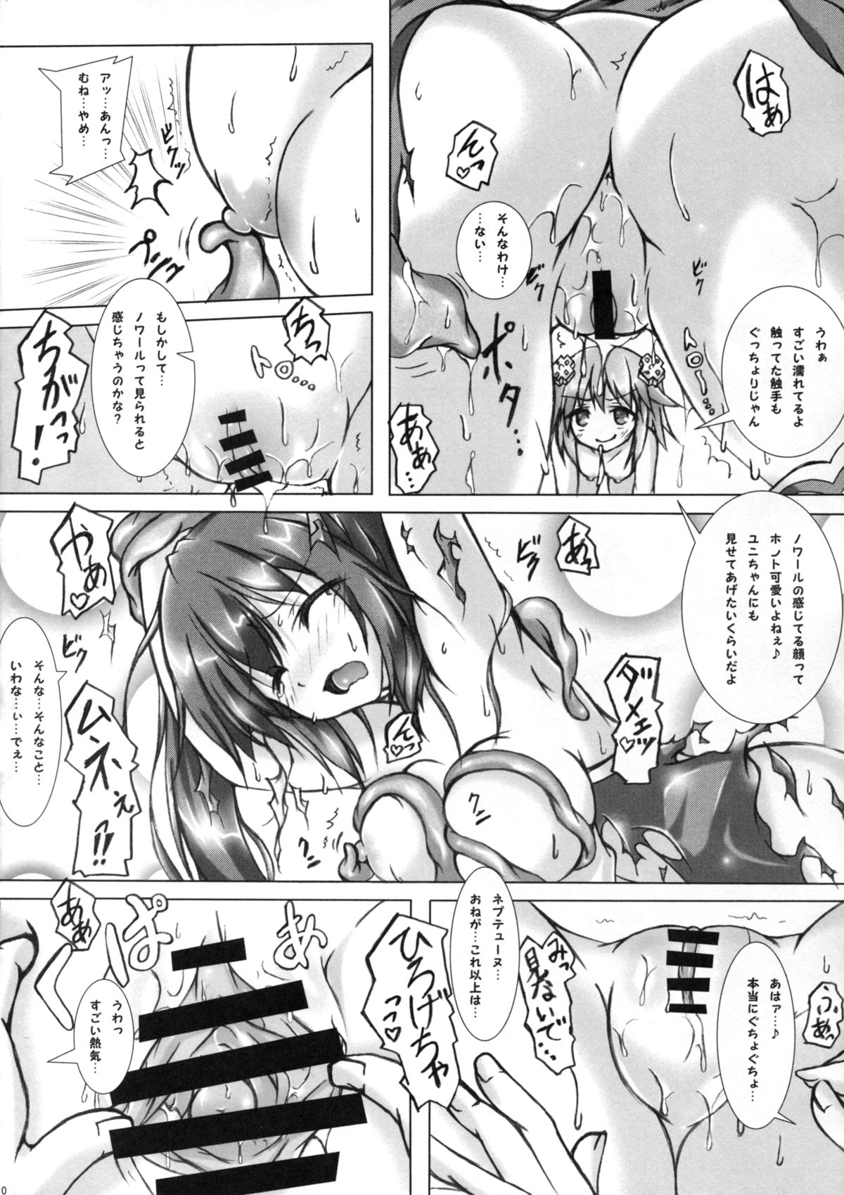 Comfortableness page 10 full