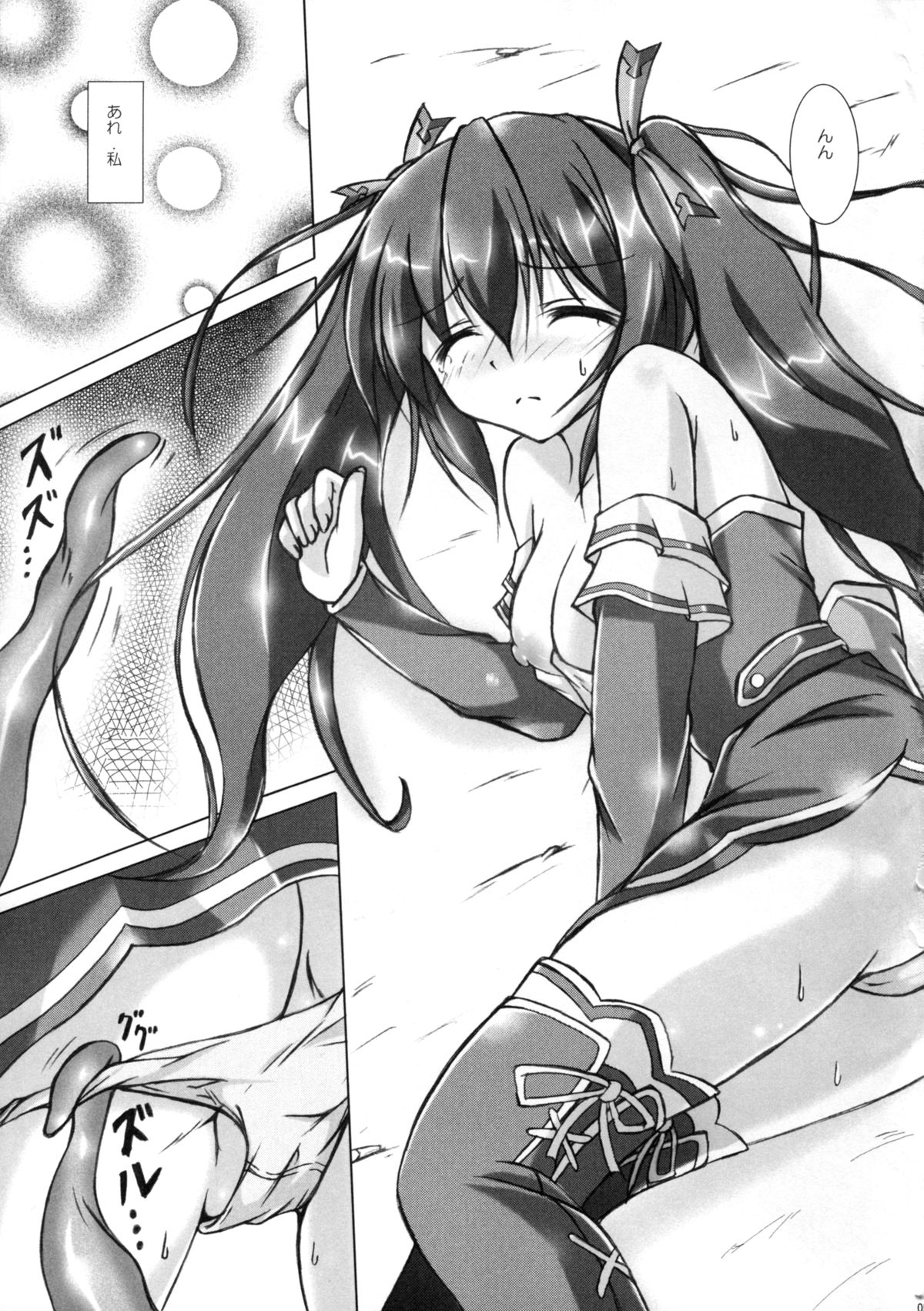 Comfortableness page 5 full