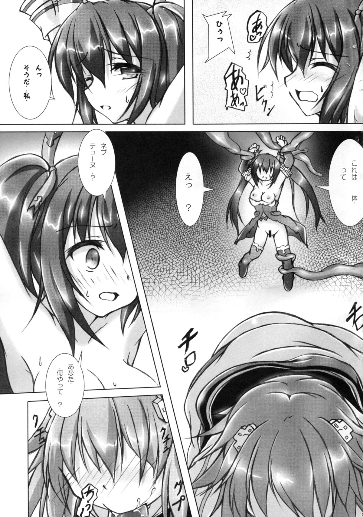 Comfortableness page 7 full