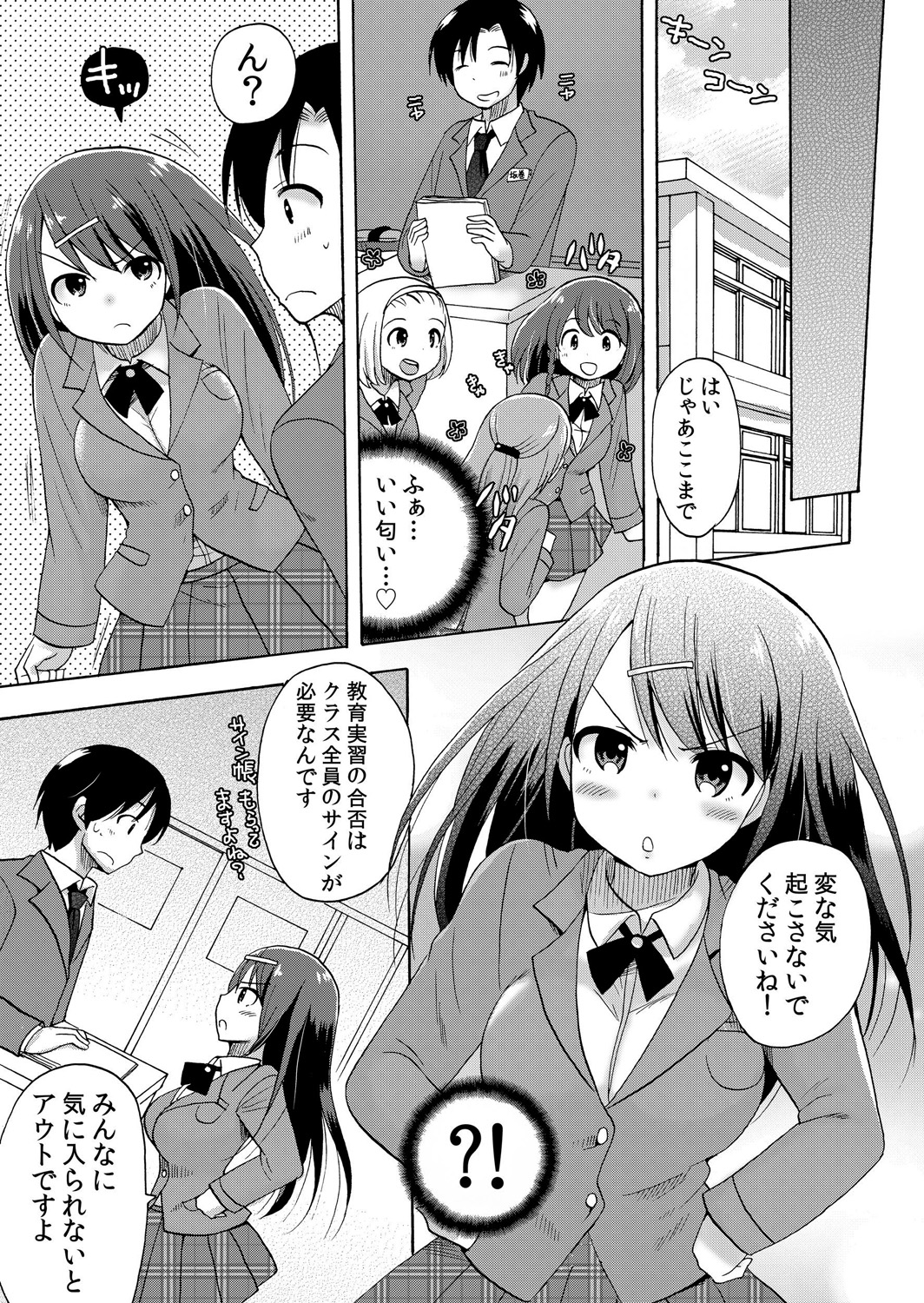 Nurunuru Gakuen Harem ~ Ukkari JK to Ecchi Shimakuri!! page 4 full
