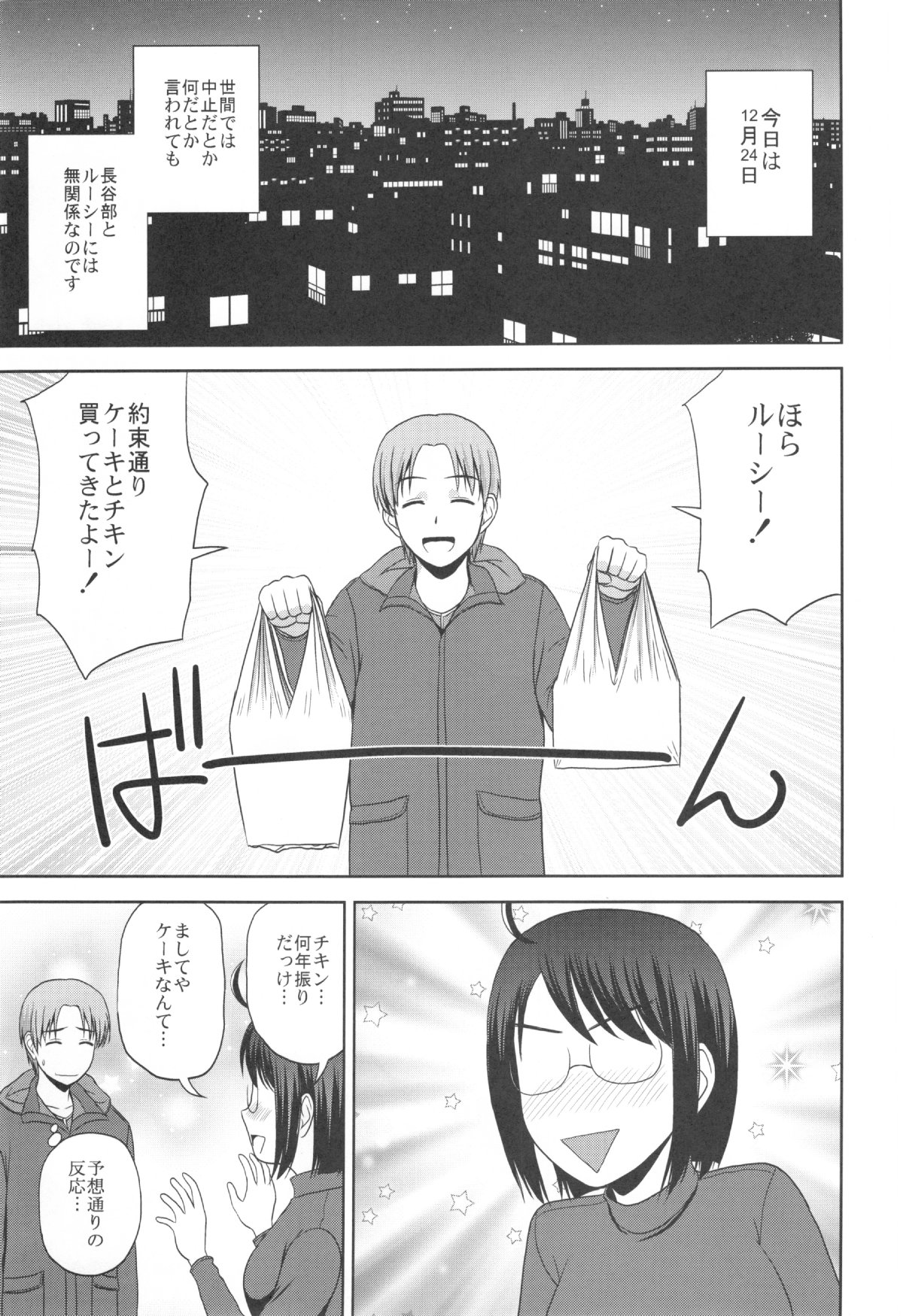 Sexuality x Service4 page 3 full