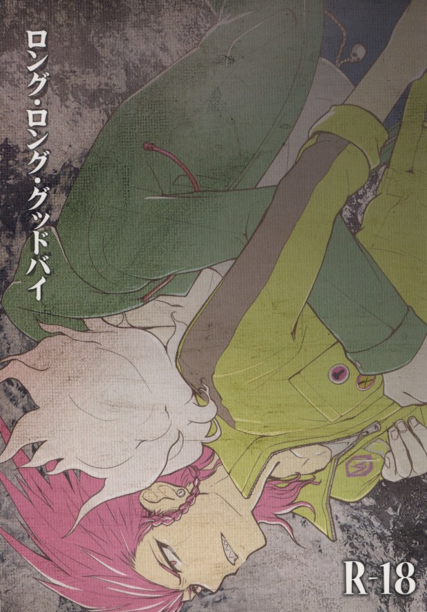 Long Long Goodbye page 1 full