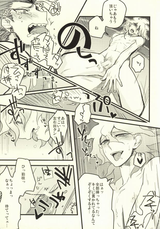 Long Long Goodbye page 10 full