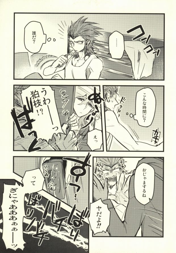 Long Long Goodbye page 4 full