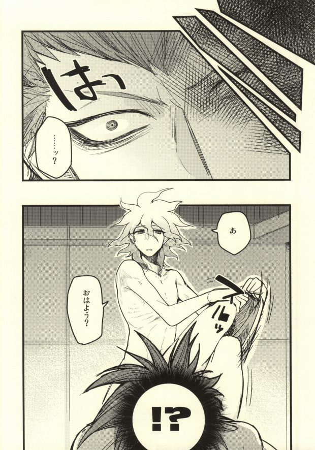 Long Long Goodbye page 5 full