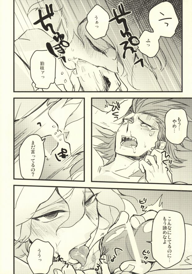 Long Long Goodbye page 9 full