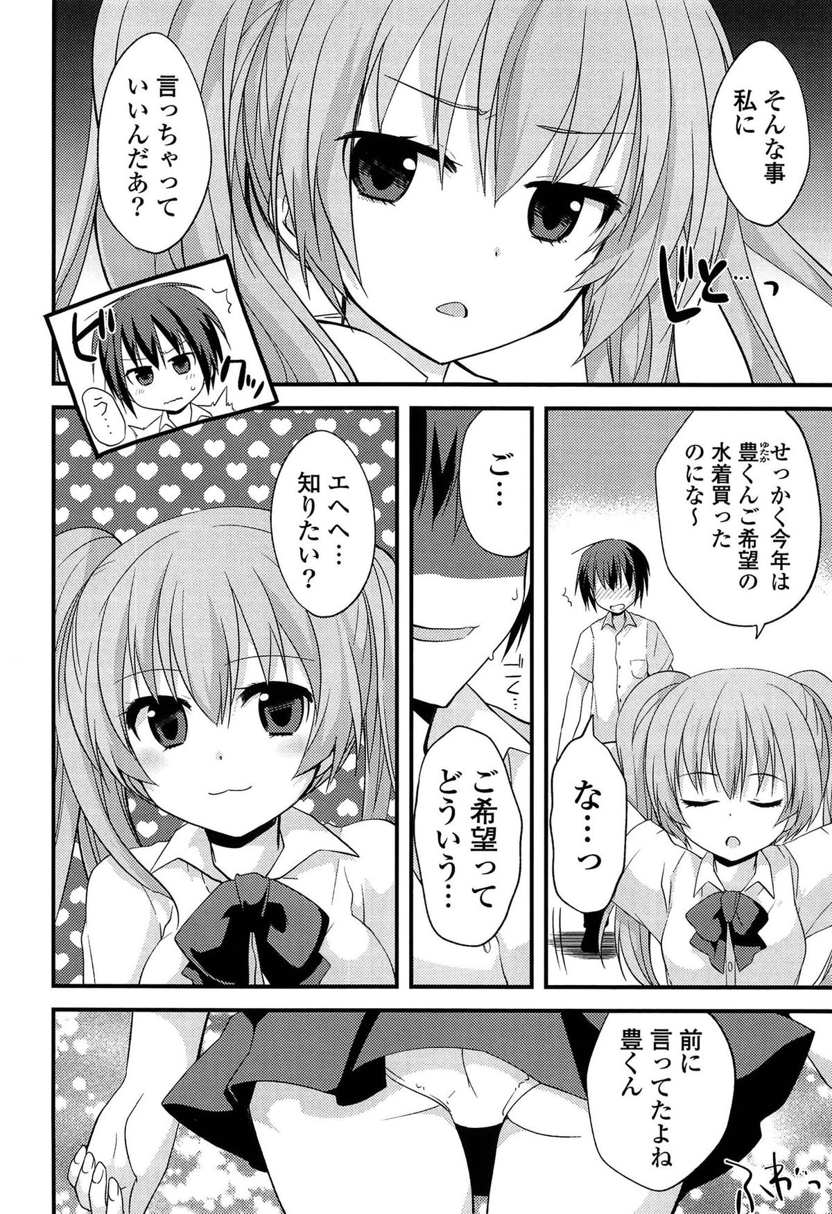 Kimi ni Itazura page 10 full